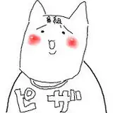 人生負組